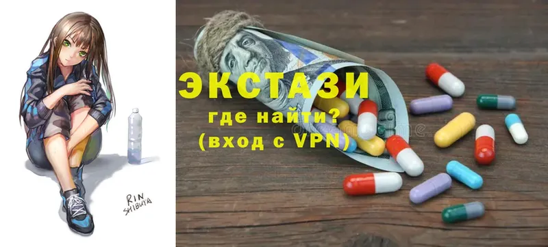 Ecstasy круглые  Новоалександровск 