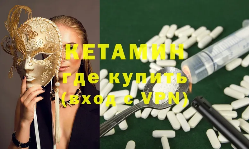 магазин    Новоалександровск  КЕТАМИН ketamine 