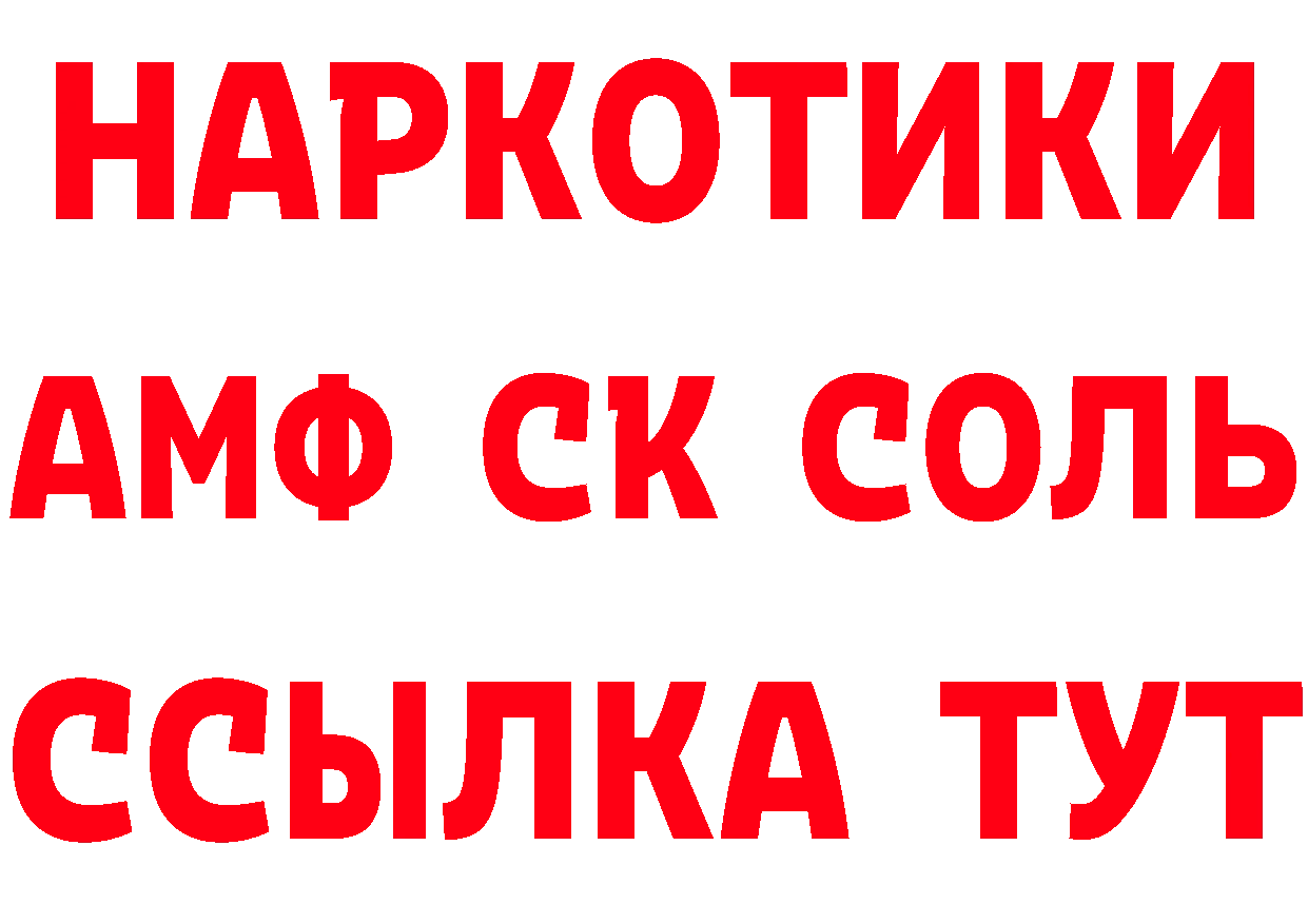 БУТИРАТ жидкий экстази ССЫЛКА площадка MEGA Новоалександровск